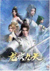 牧神记灵毓秀